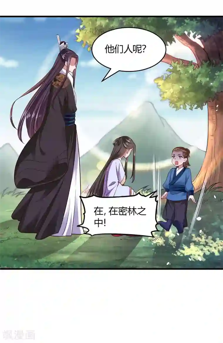 帝王怕怕·妃要坐拥天下第105话