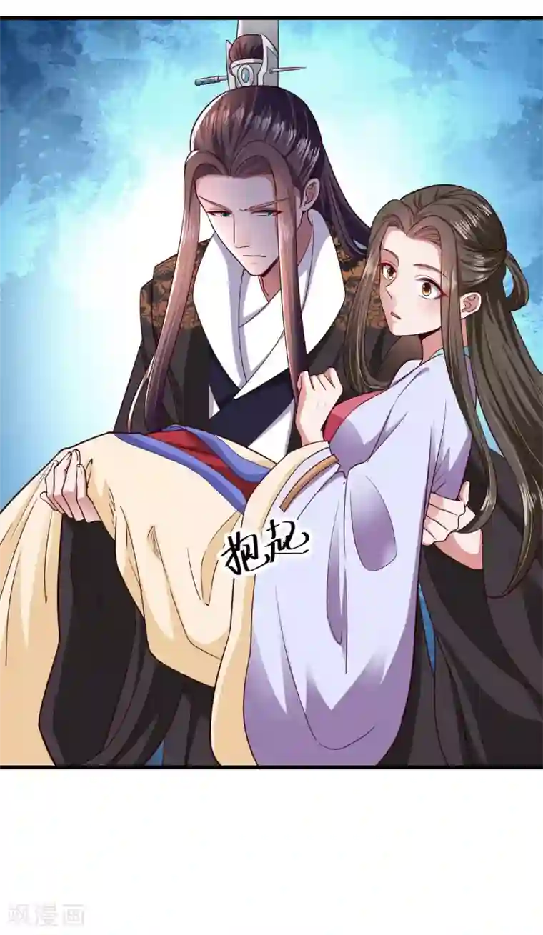 帝王怕怕·妃要坐拥天下第105话