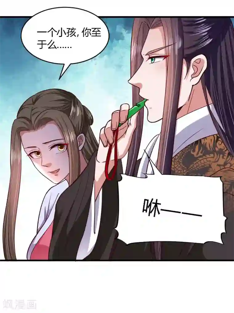 帝王怕怕·妃要坐拥天下第105话