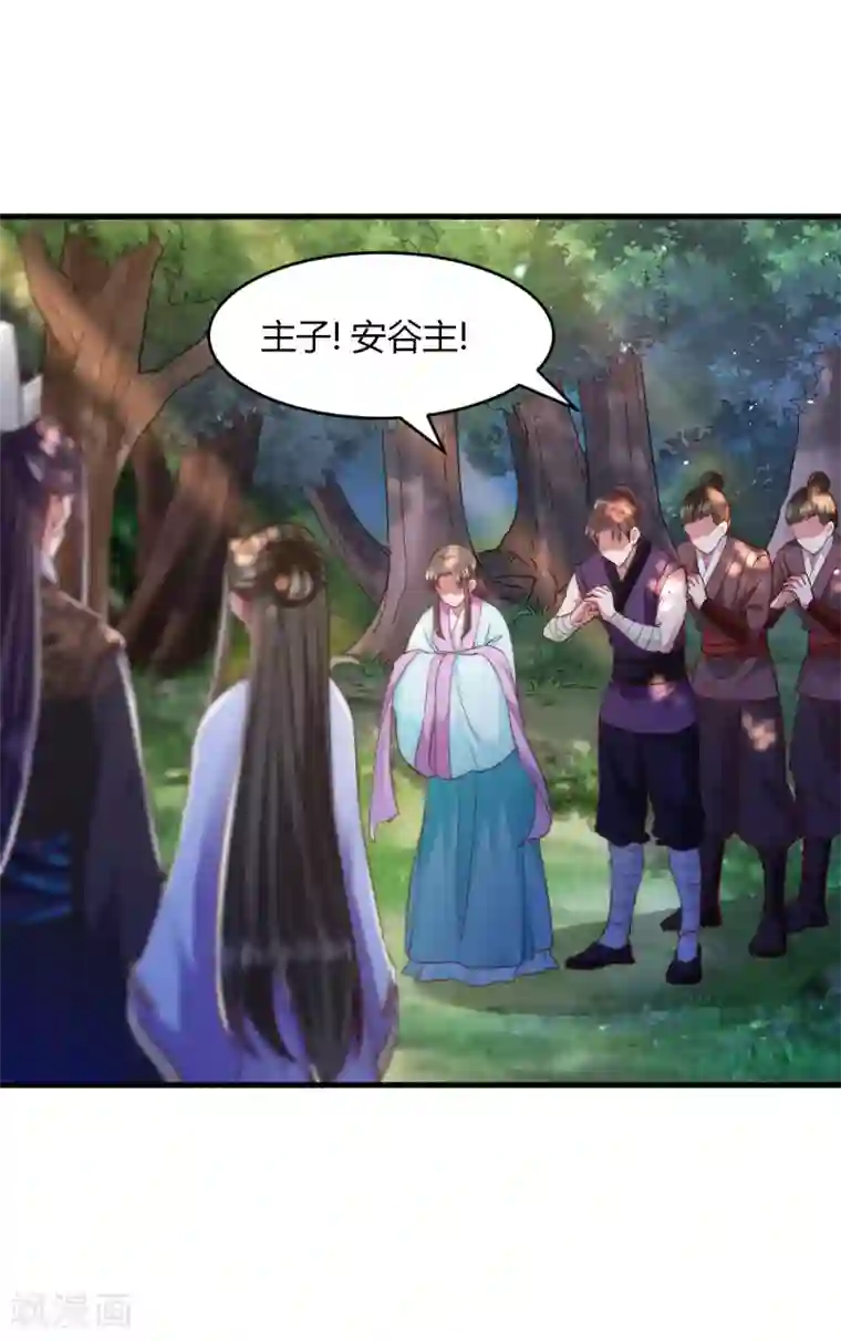 帝王怕怕·妃要坐拥天下第105话