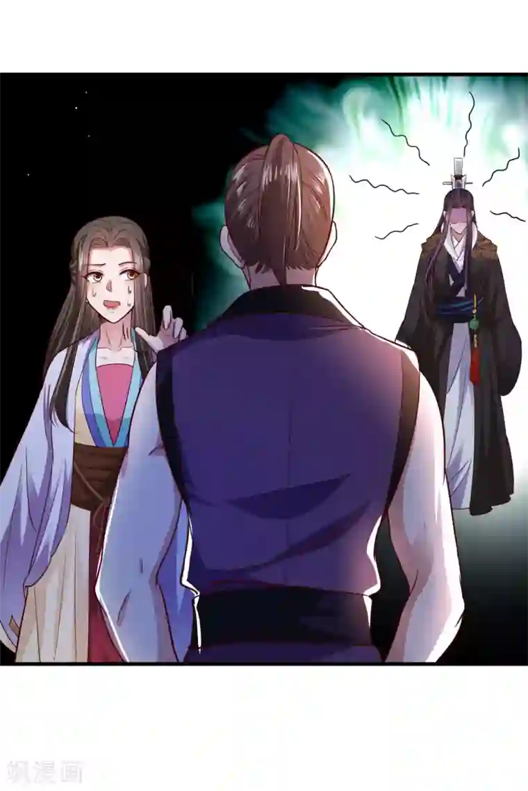 帝王怕怕·妃要坐拥天下第105话