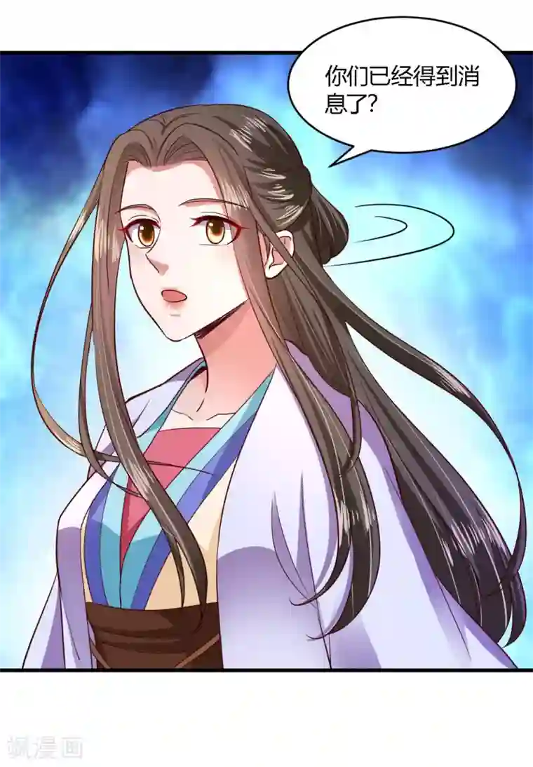 帝王怕怕·妃要坐拥天下第105话