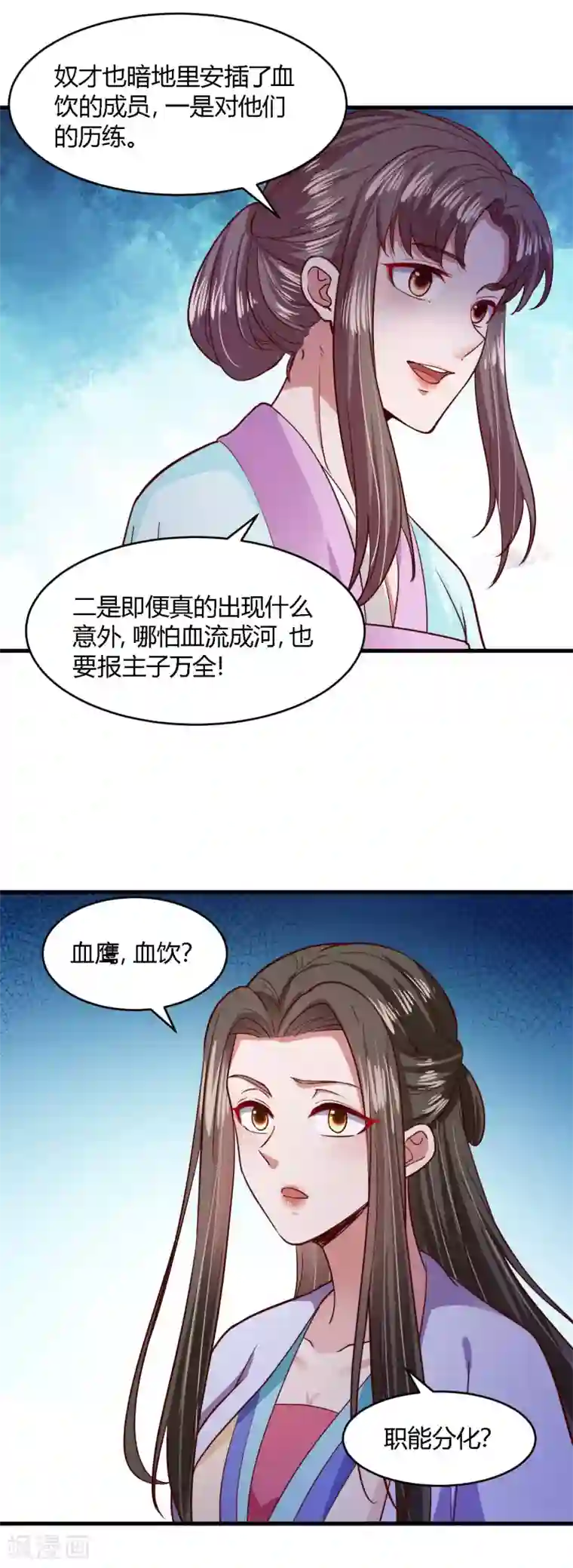 帝王怕怕·妃要坐拥天下第105话