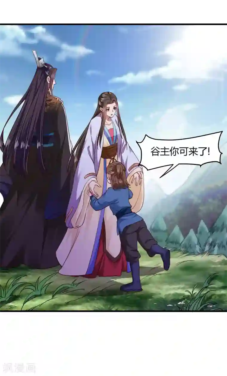 帝王怕怕·妃要坐拥天下第105话