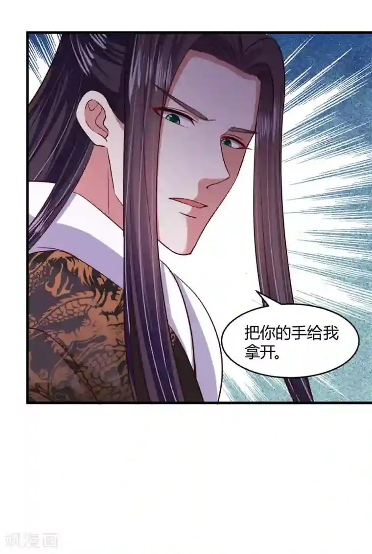 帝王怕怕·妃要坐拥天下第105话