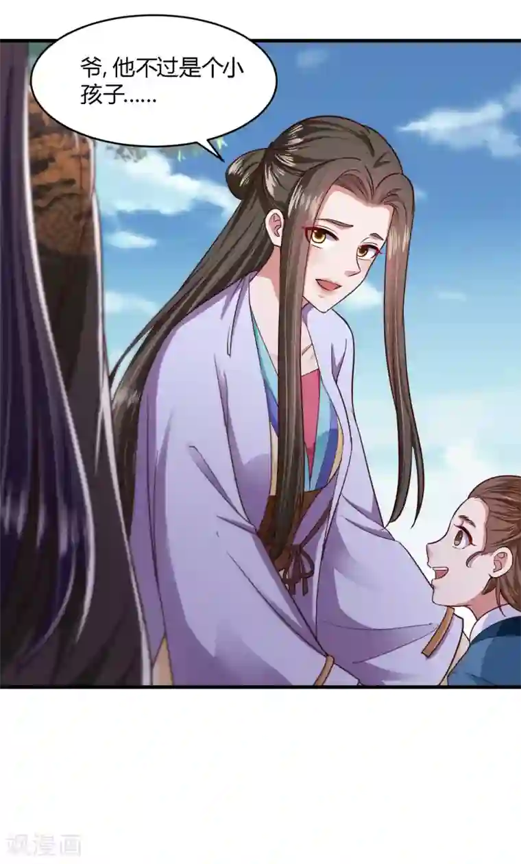 帝王怕怕·妃要坐拥天下第105话