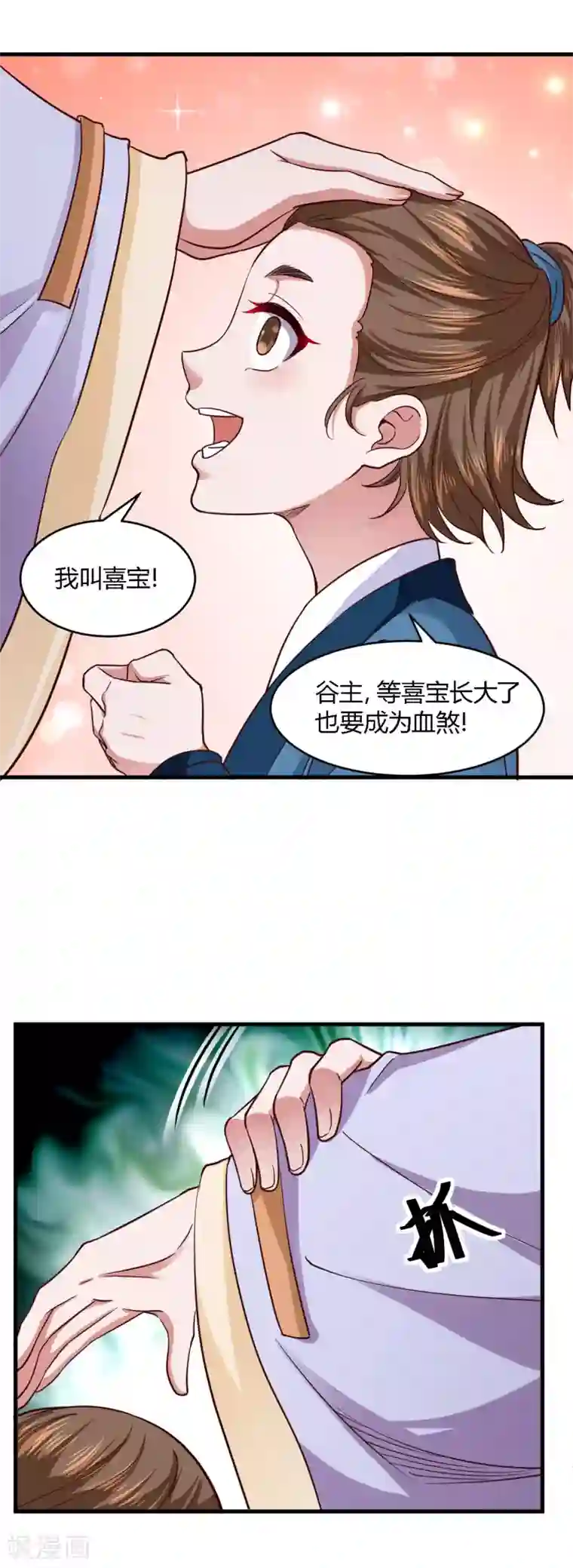 帝王怕怕·妃要坐拥天下第105话