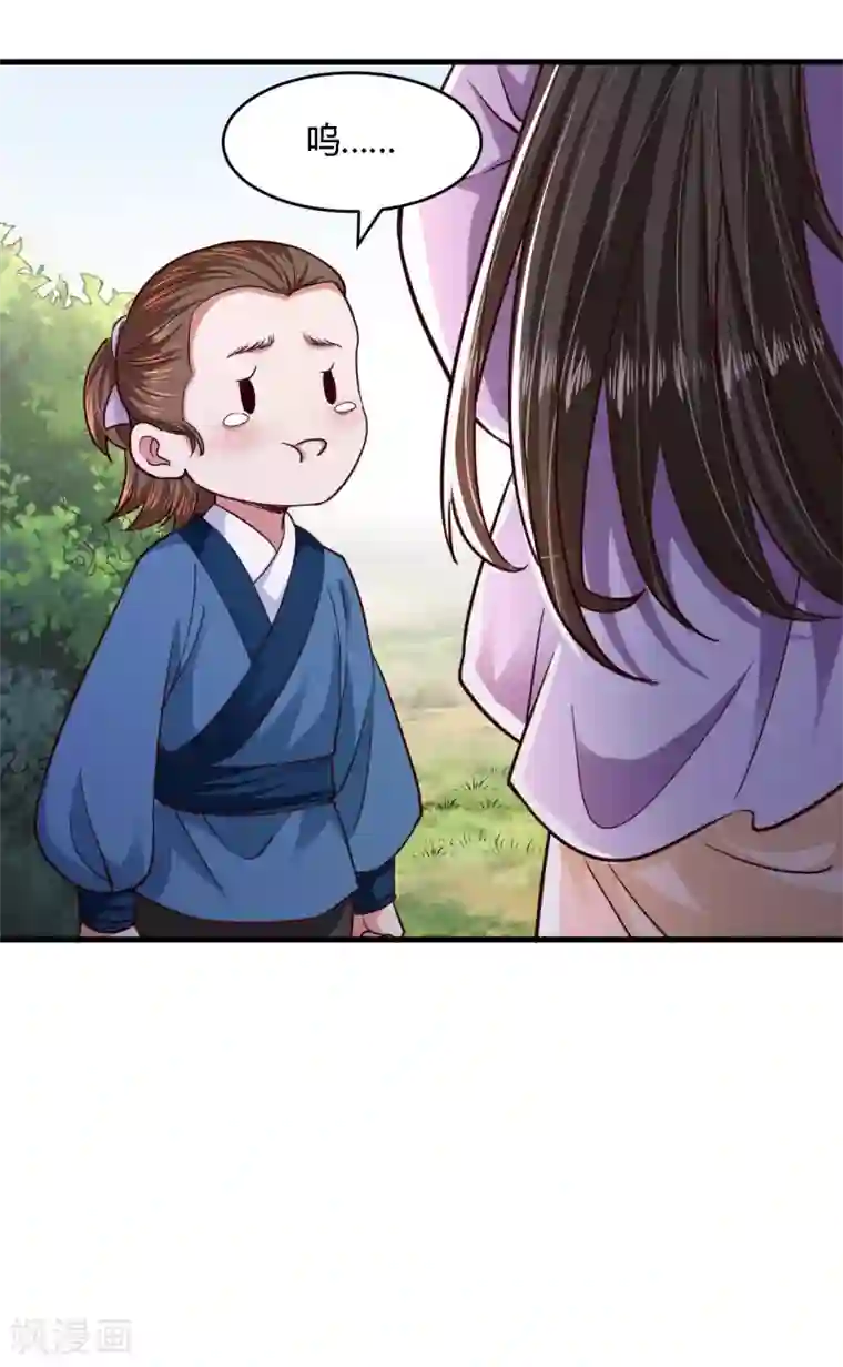 帝王怕怕·妃要坐拥天下第105话