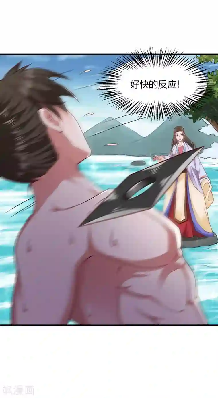 帝王怕怕·妃要坐拥天下第106话