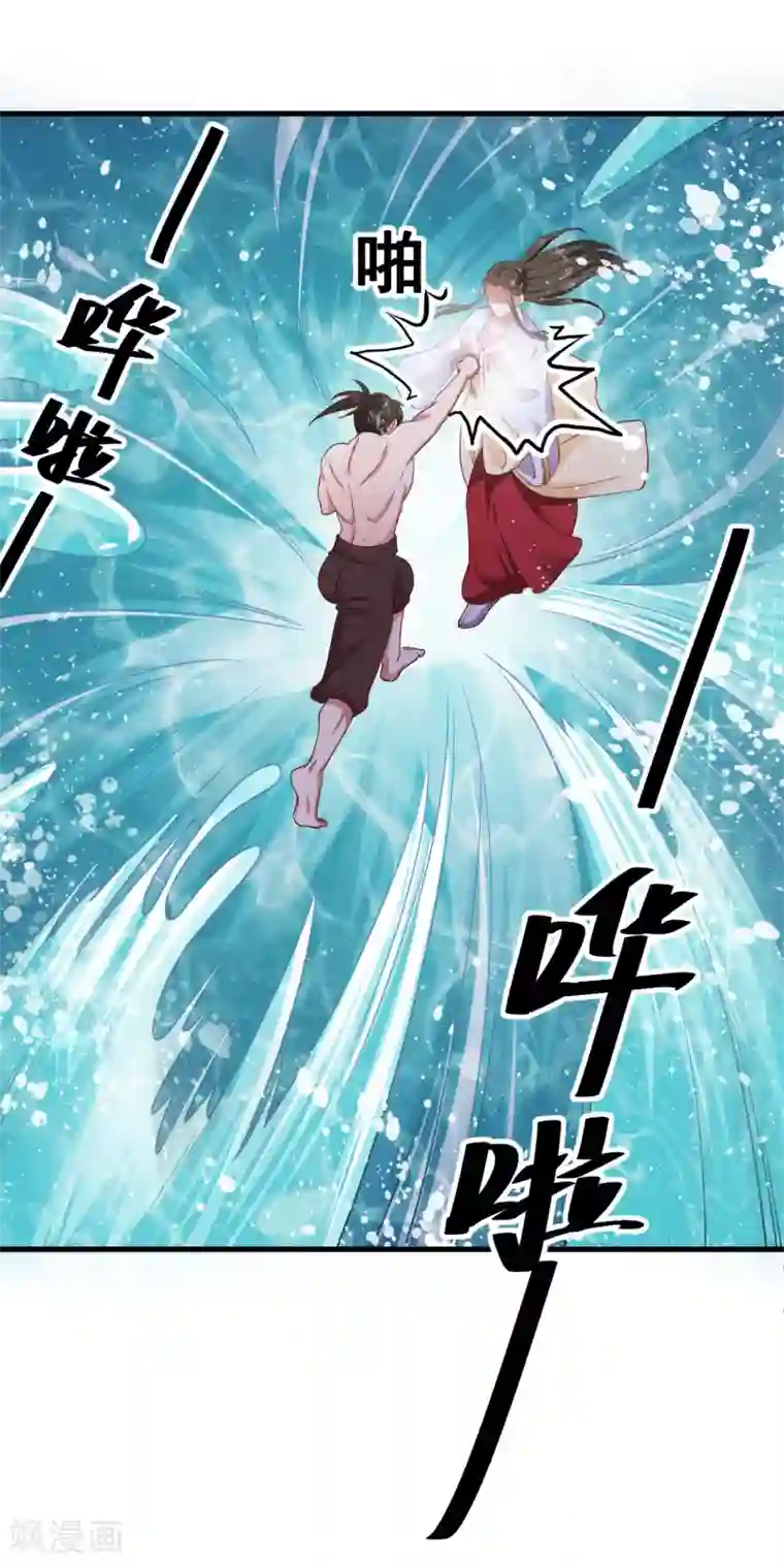 帝王怕怕·妃要坐拥天下第106话