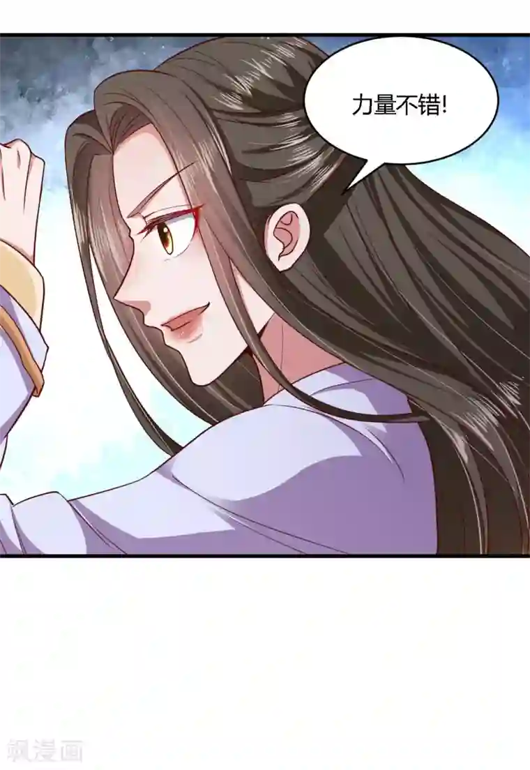 帝王怕怕·妃要坐拥天下第106话