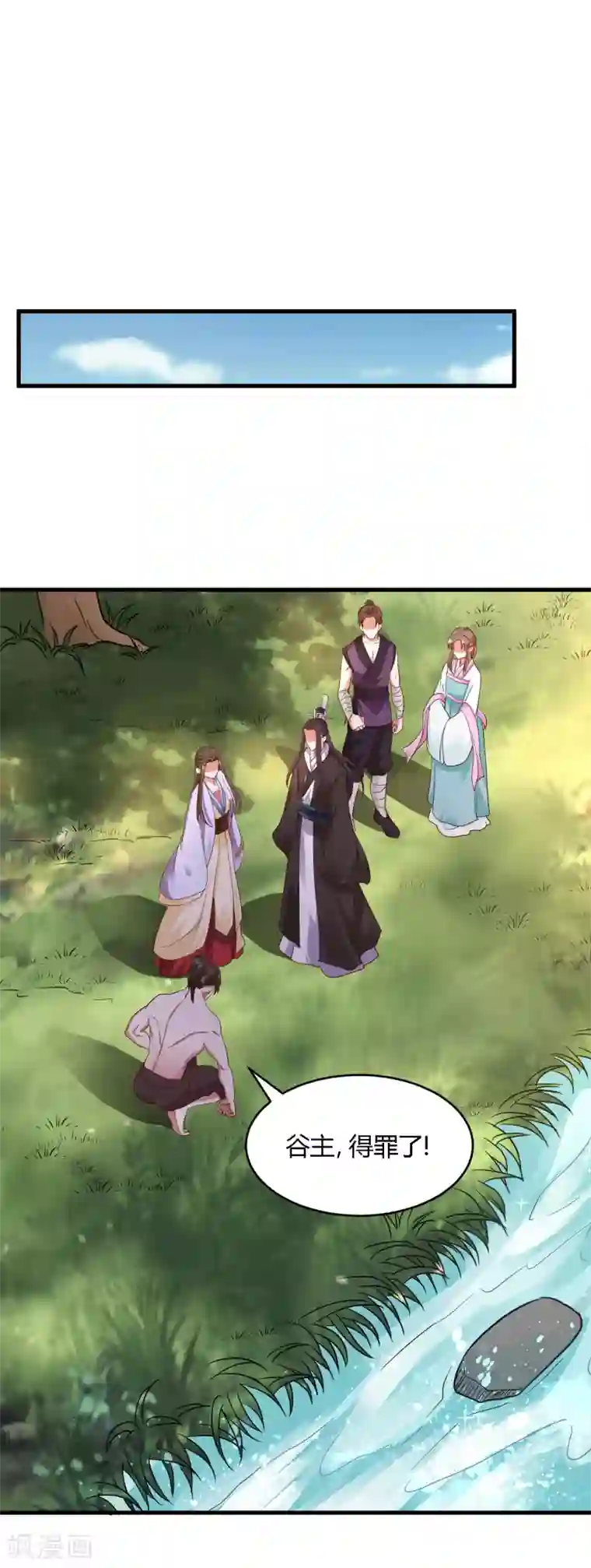 帝王怕怕·妃要坐拥天下第106话