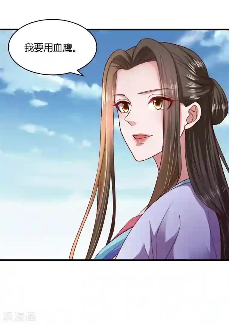 帝王怕怕·妃要坐拥天下第106话