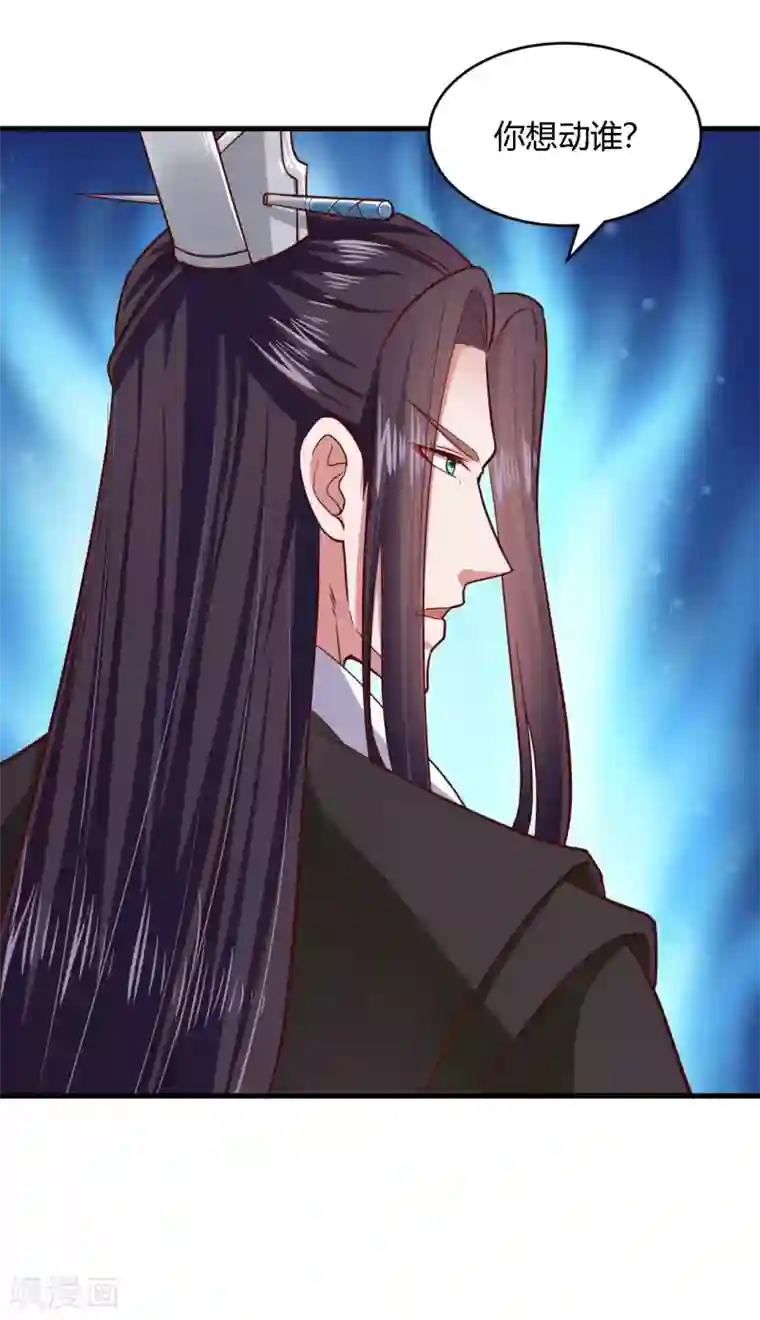 帝王怕怕·妃要坐拥天下第106话