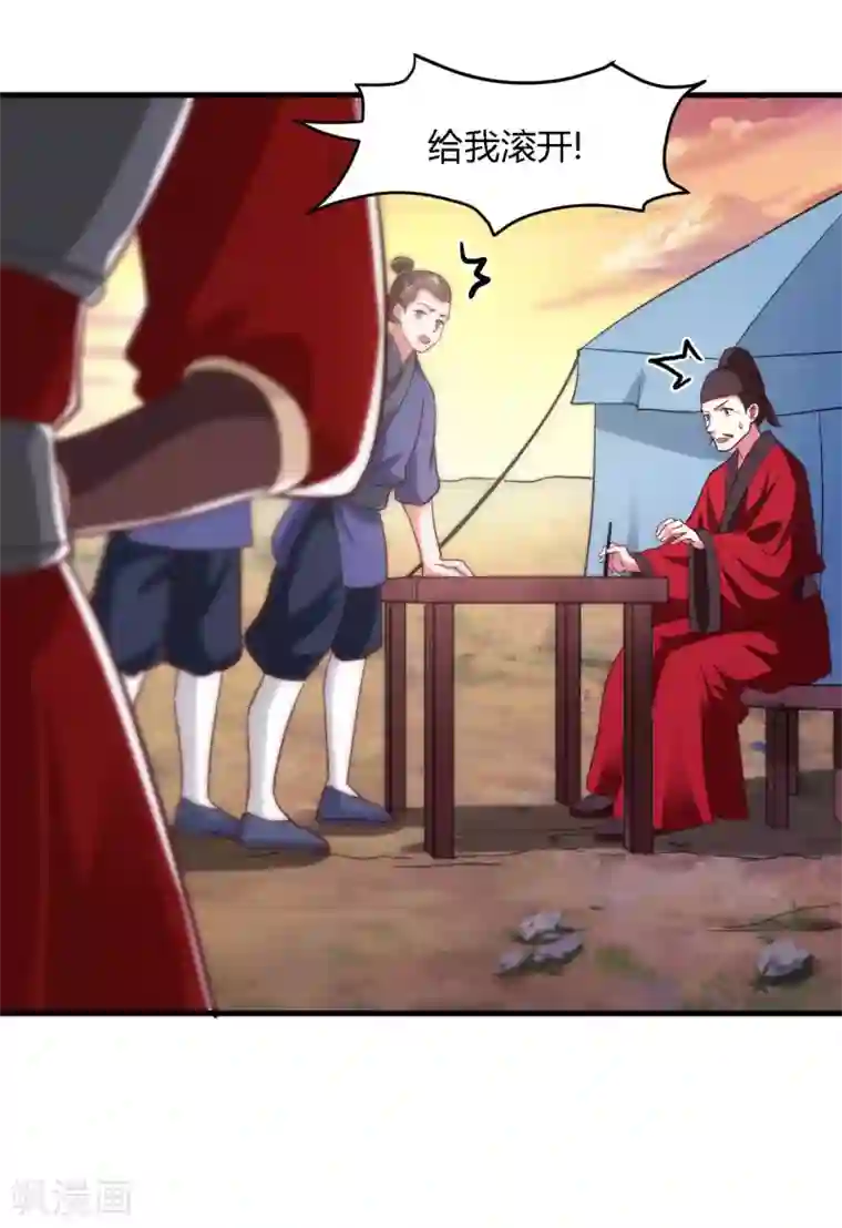 帝王怕怕·妃要坐拥天下第106话