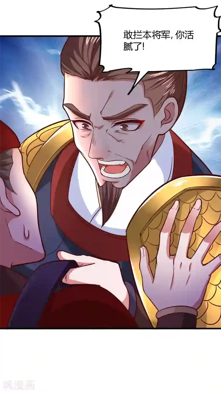 帝王怕怕·妃要坐拥天下第106话