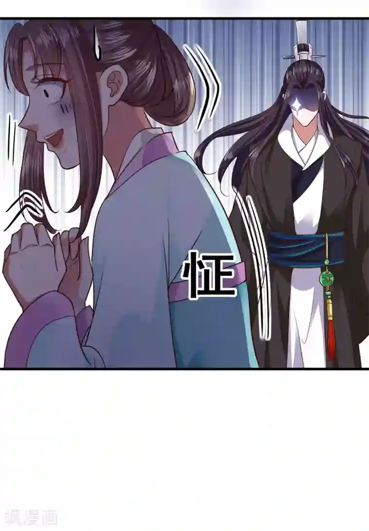 帝王怕怕·妃要坐拥天下第106话