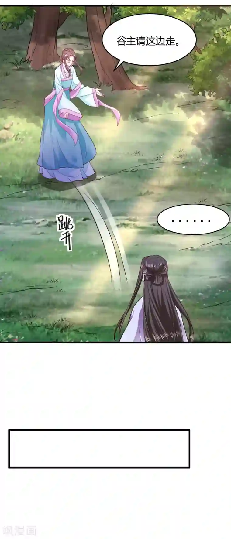 帝王怕怕·妃要坐拥天下第106话