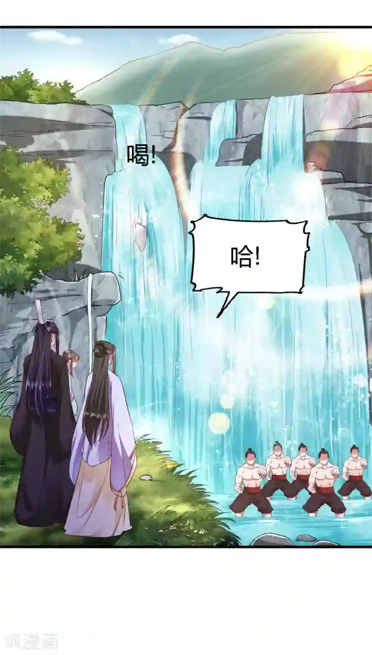 帝王怕怕·妃要坐拥天下第106话