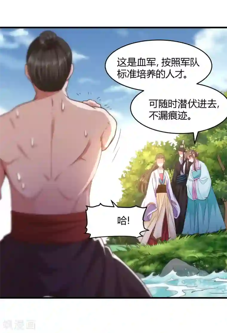 帝王怕怕·妃要坐拥天下第106话