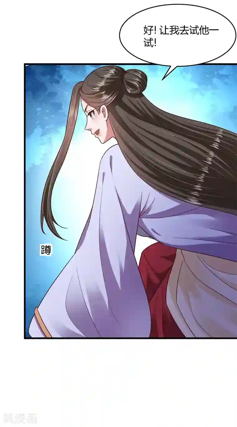 帝王怕怕·妃要坐拥天下第106话