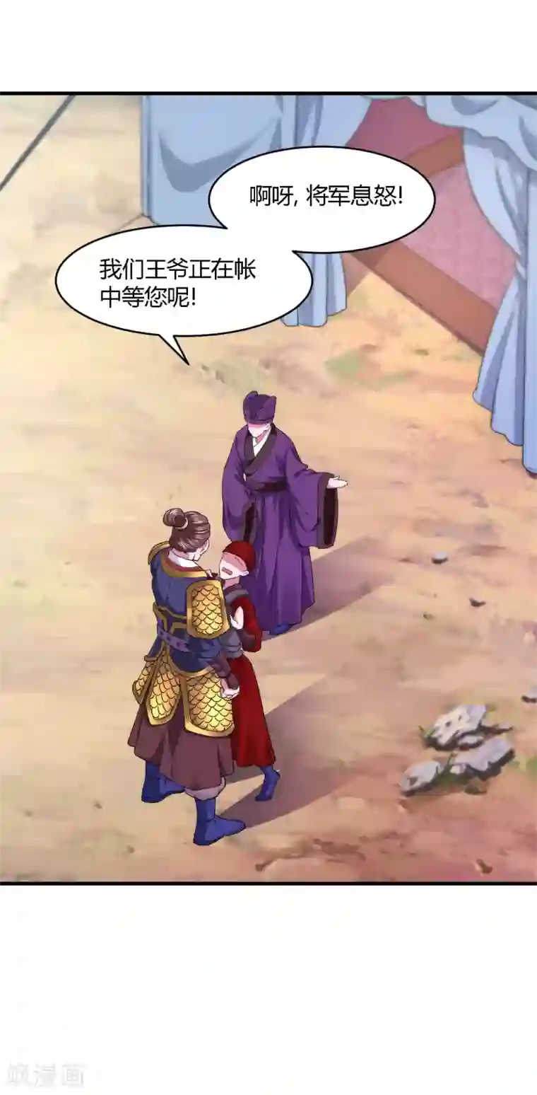 帝王怕怕·妃要坐拥天下第107话