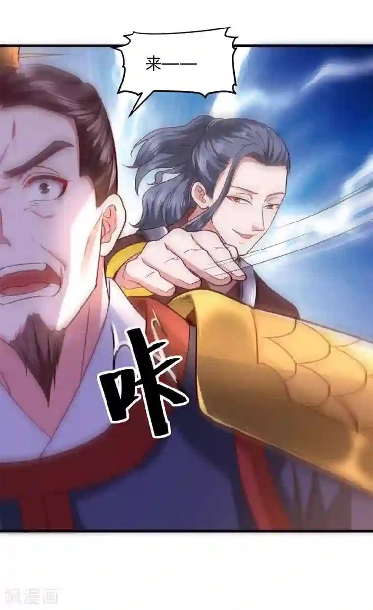 帝王怕怕·妃要坐拥天下第107话