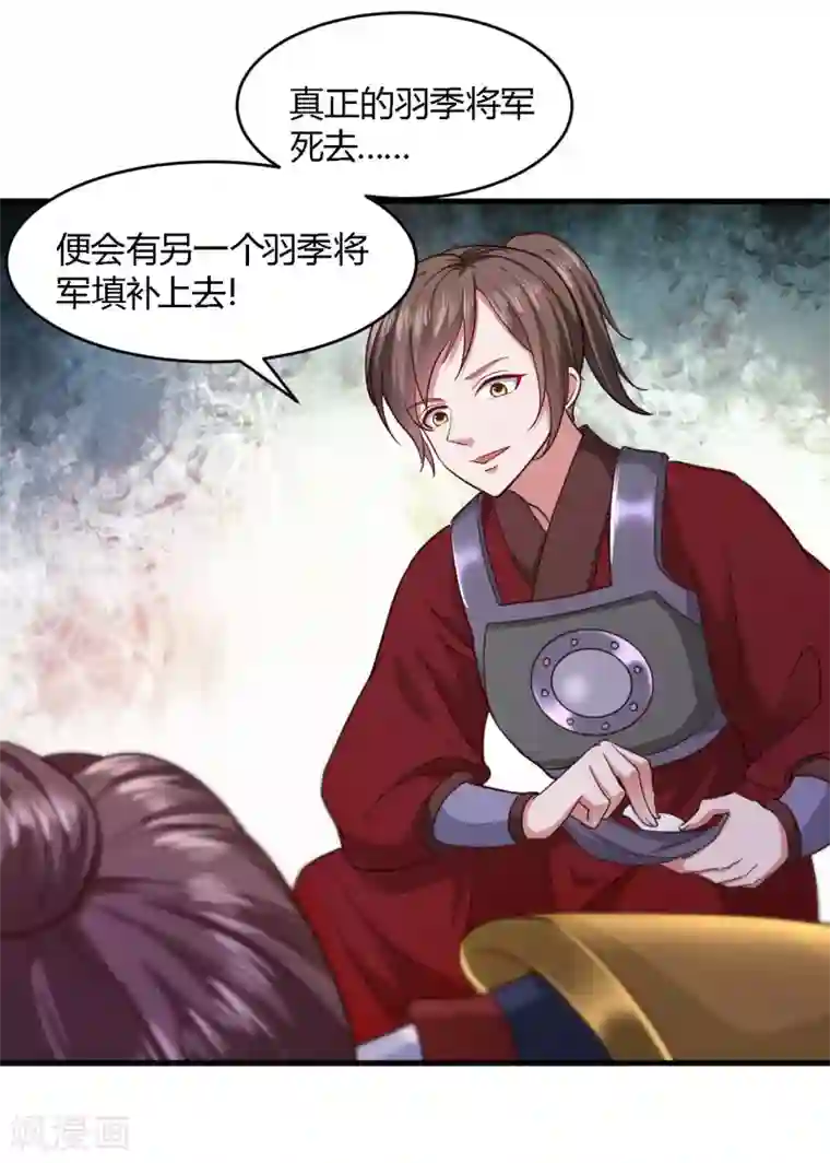 帝王怕怕·妃要坐拥天下第107话