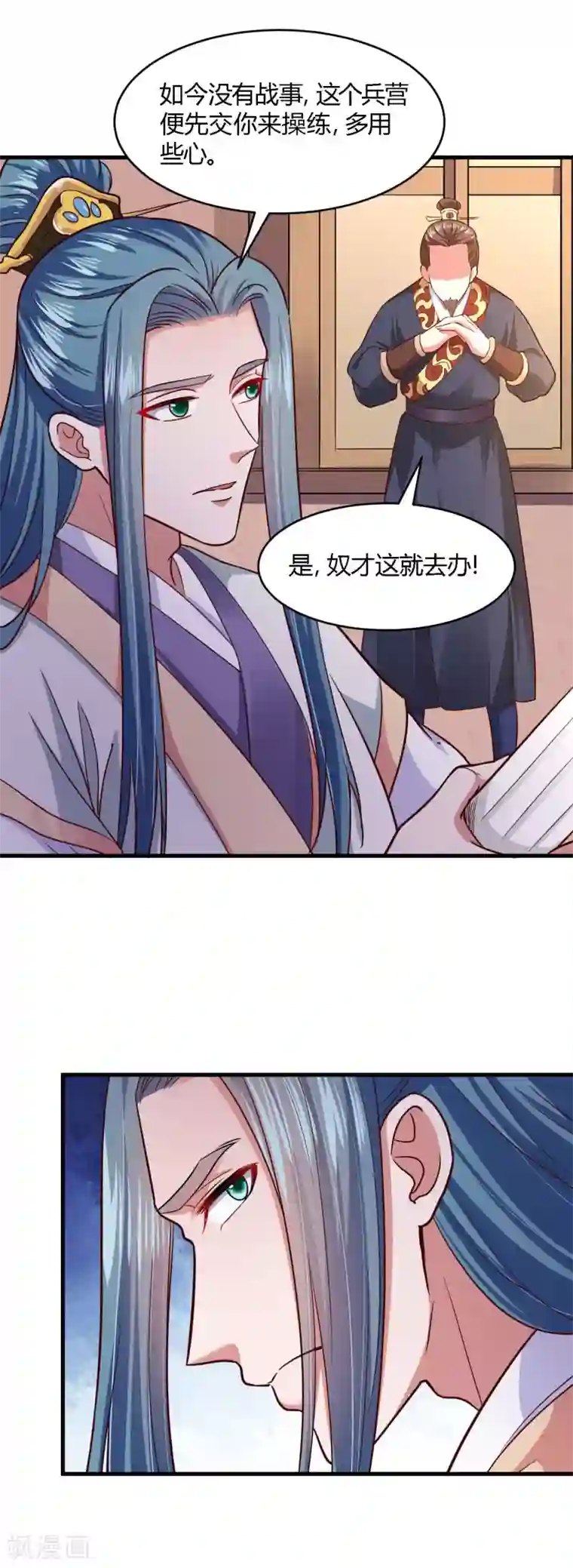 帝王怕怕·妃要坐拥天下第107话