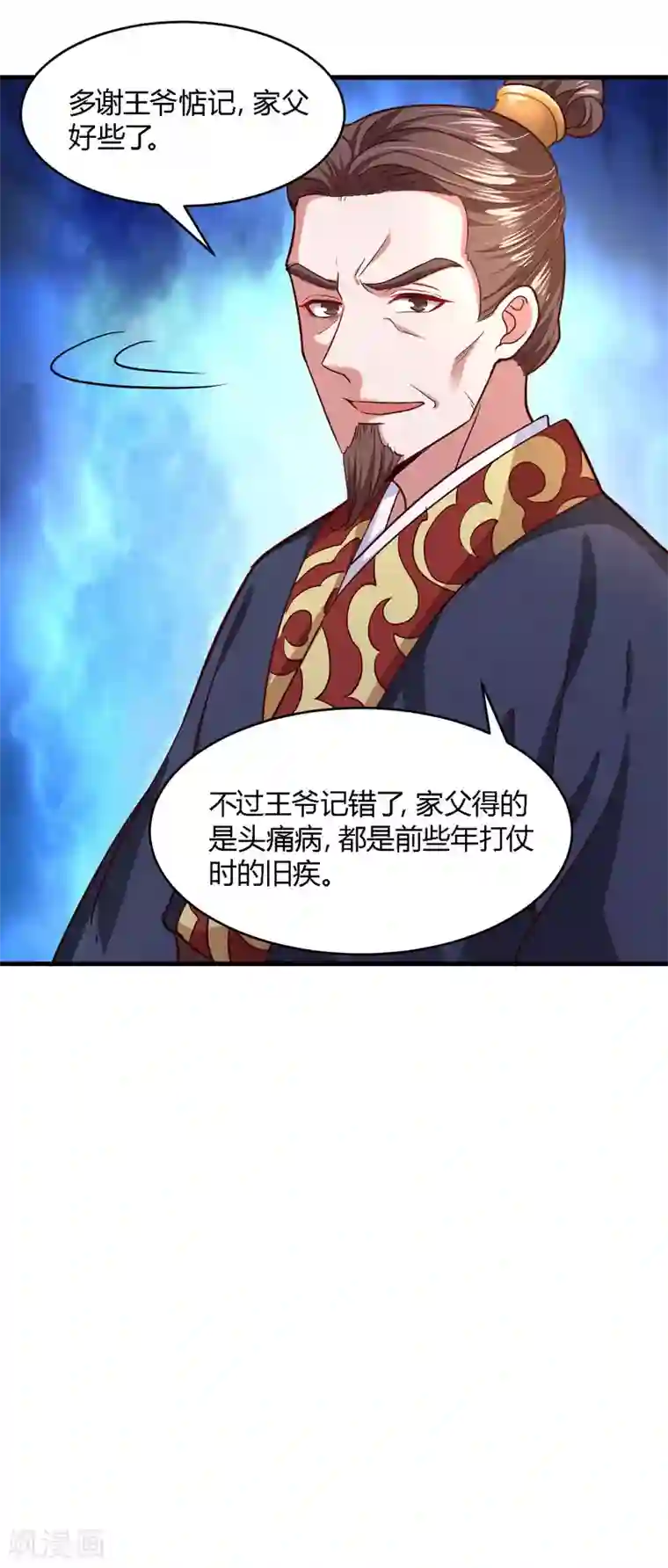 帝王怕怕·妃要坐拥天下第107话