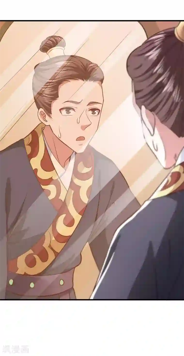 帝王怕怕·妃要坐拥天下第107话