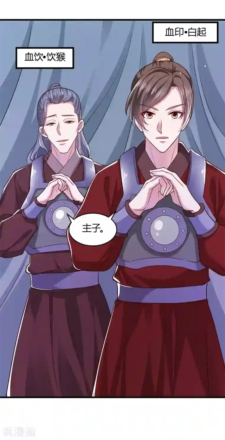 帝王怕怕·妃要坐拥天下第107话