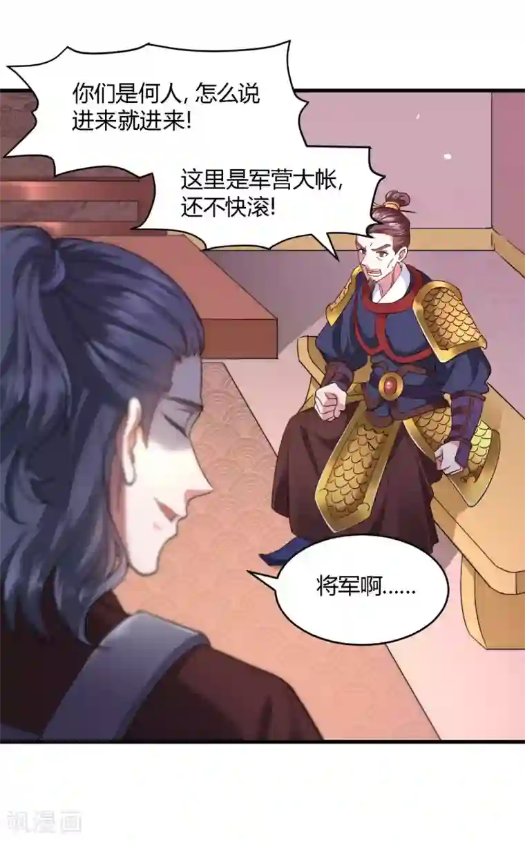 帝王怕怕·妃要坐拥天下第107话