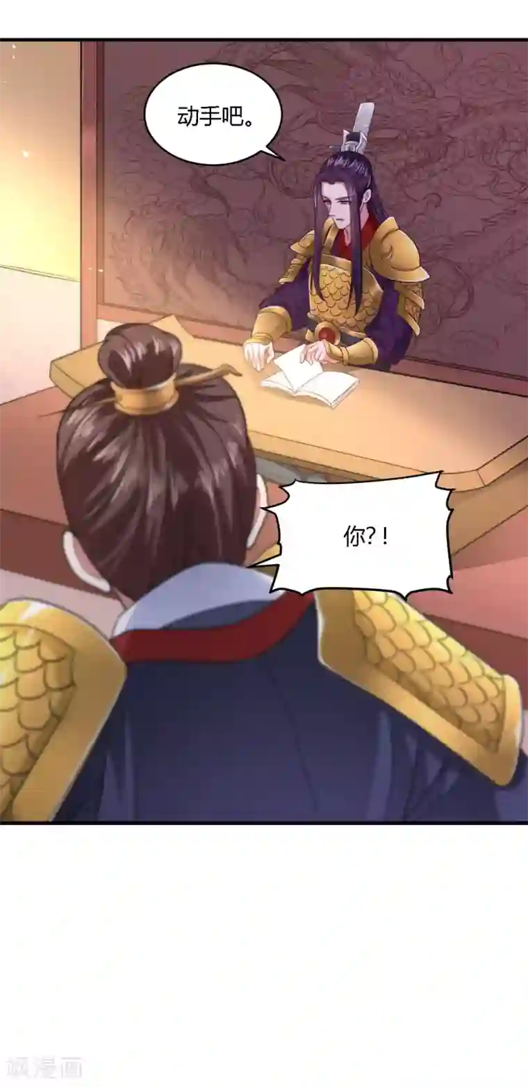 帝王怕怕·妃要坐拥天下第107话