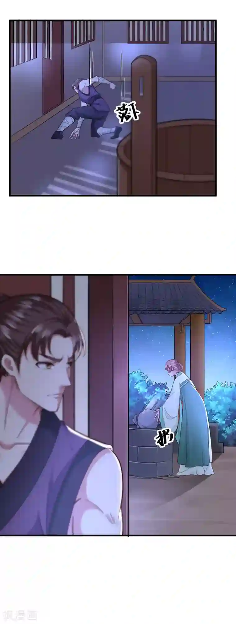 帝王怕怕·妃要坐拥天下第108话