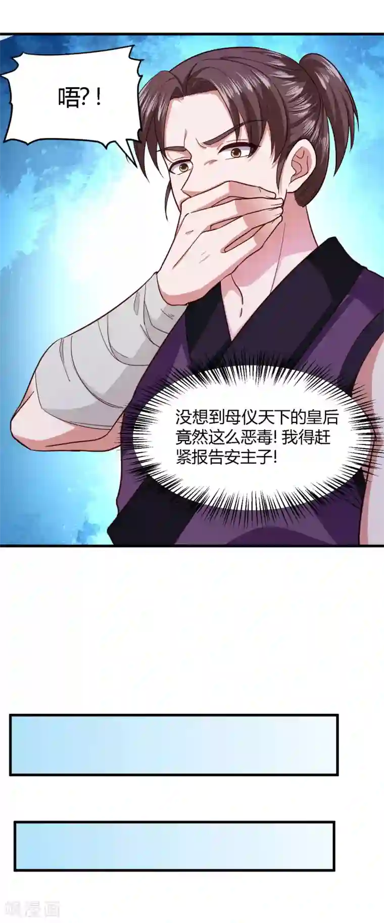 帝王怕怕·妃要坐拥天下第108话