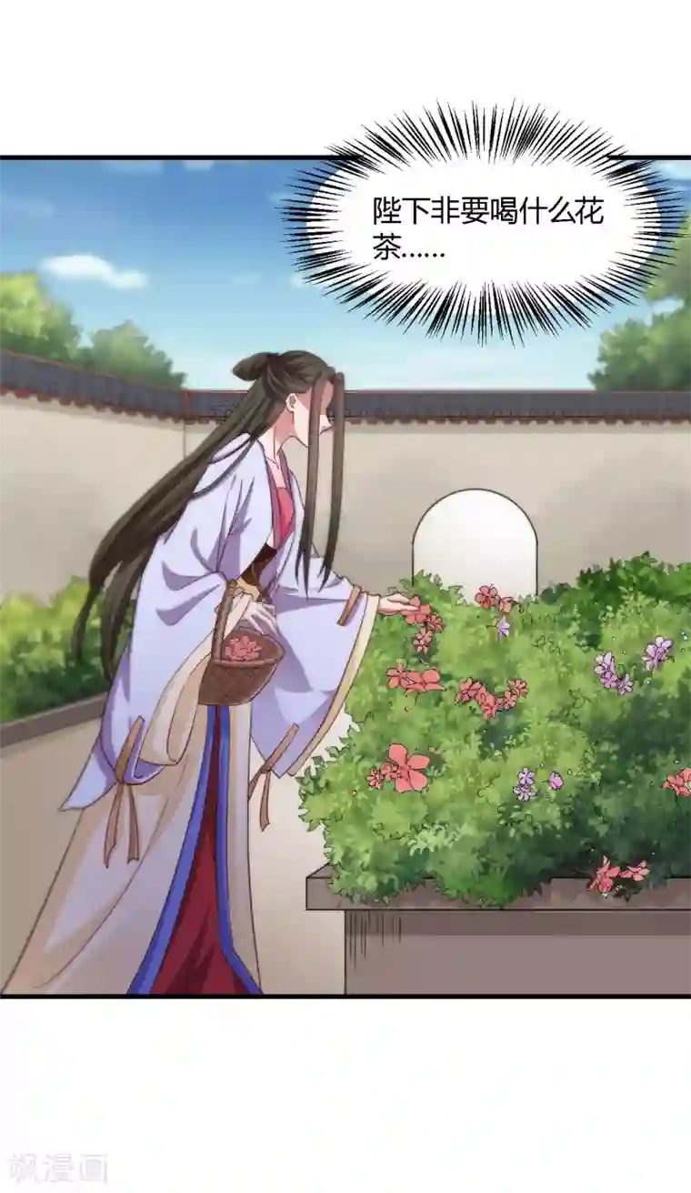 帝王怕怕·妃要坐拥天下第108话