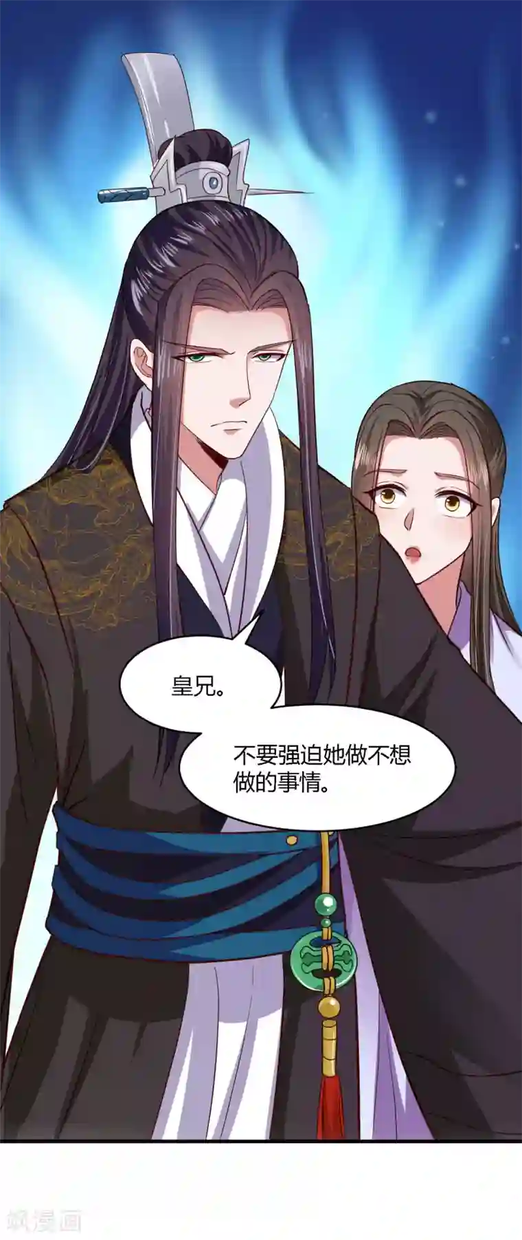 帝王怕怕·妃要坐拥天下第108话