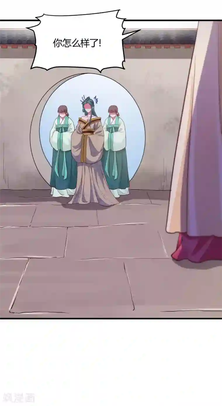 帝王怕怕·妃要坐拥天下第108话