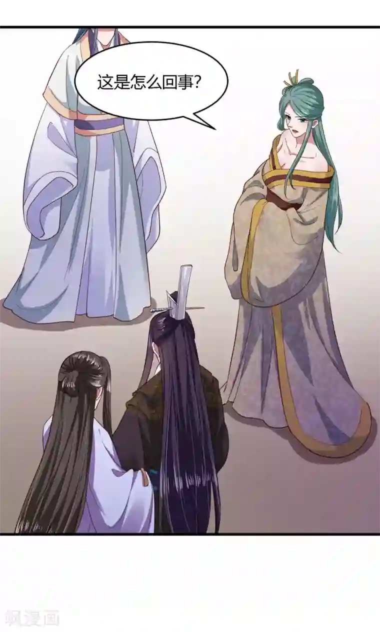 帝王怕怕·妃要坐拥天下第108话