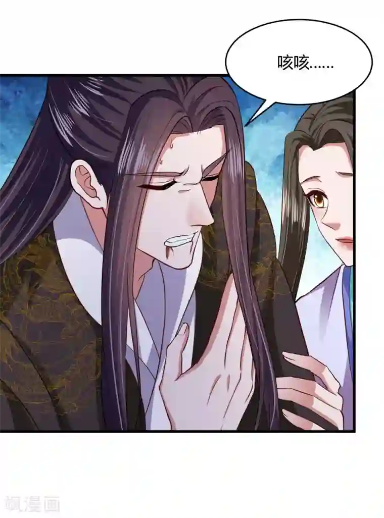 帝王怕怕·妃要坐拥天下第108话