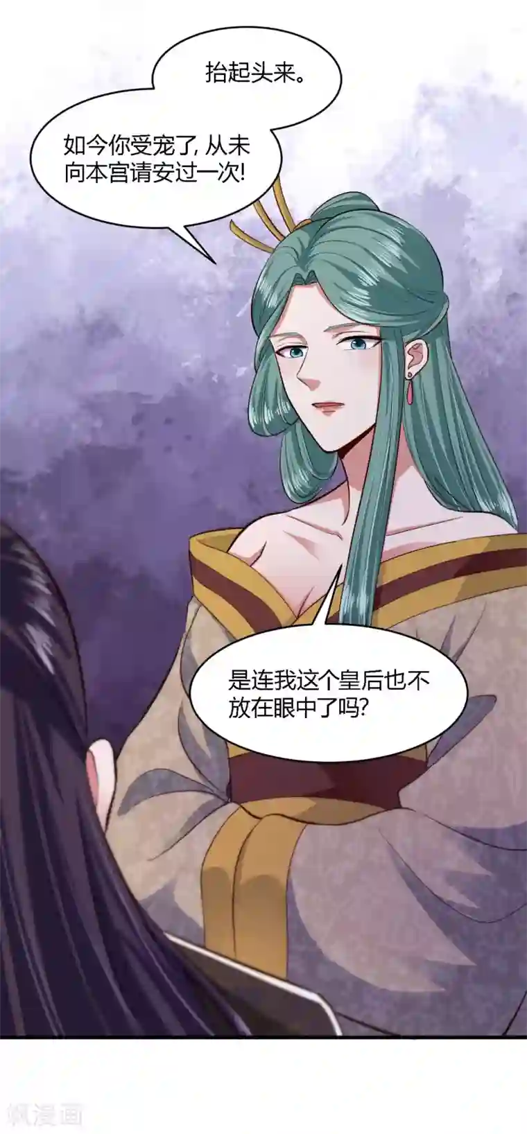 帝王怕怕·妃要坐拥天下第108话