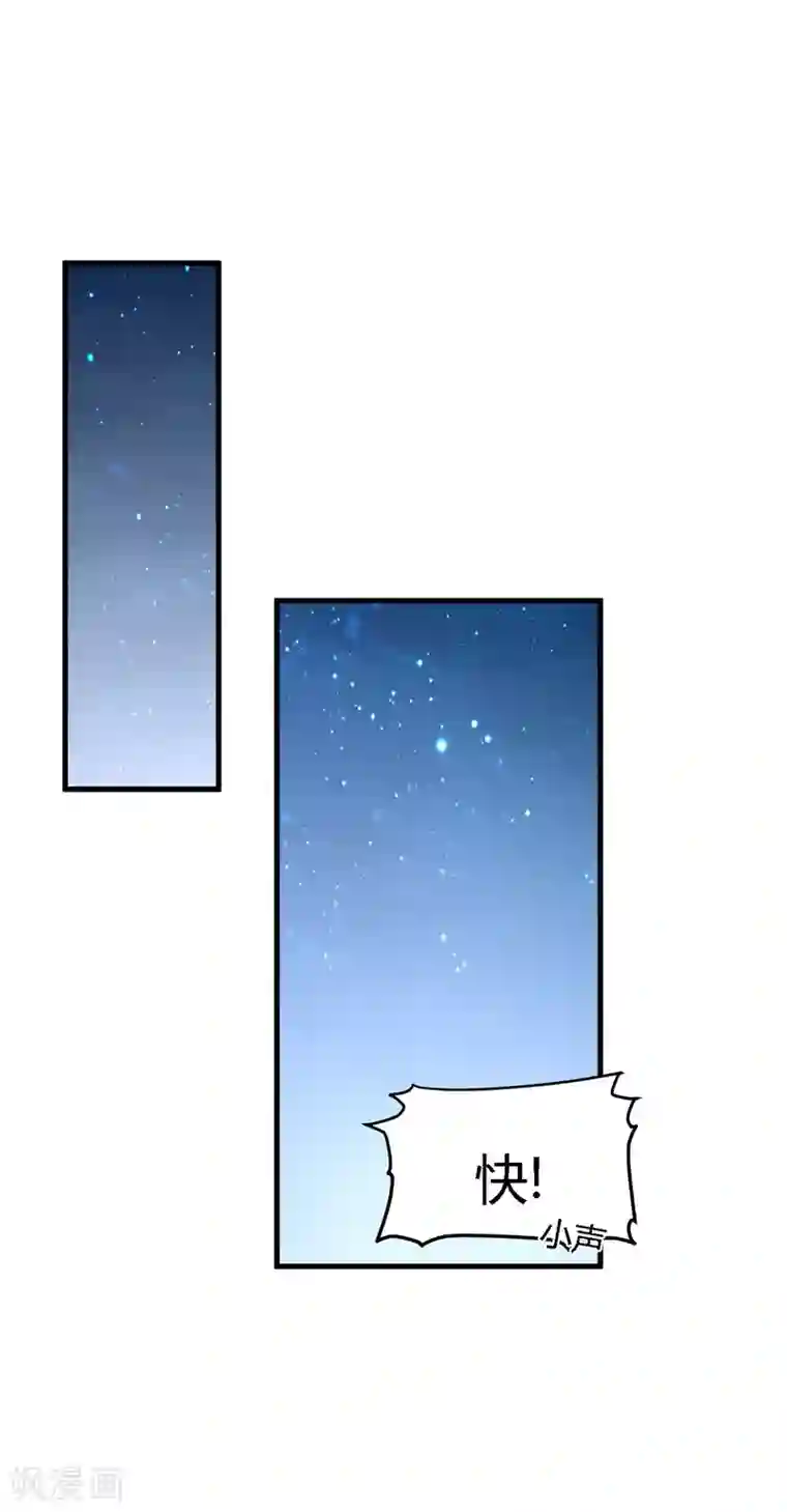 帝王怕怕·妃要坐拥天下第108话