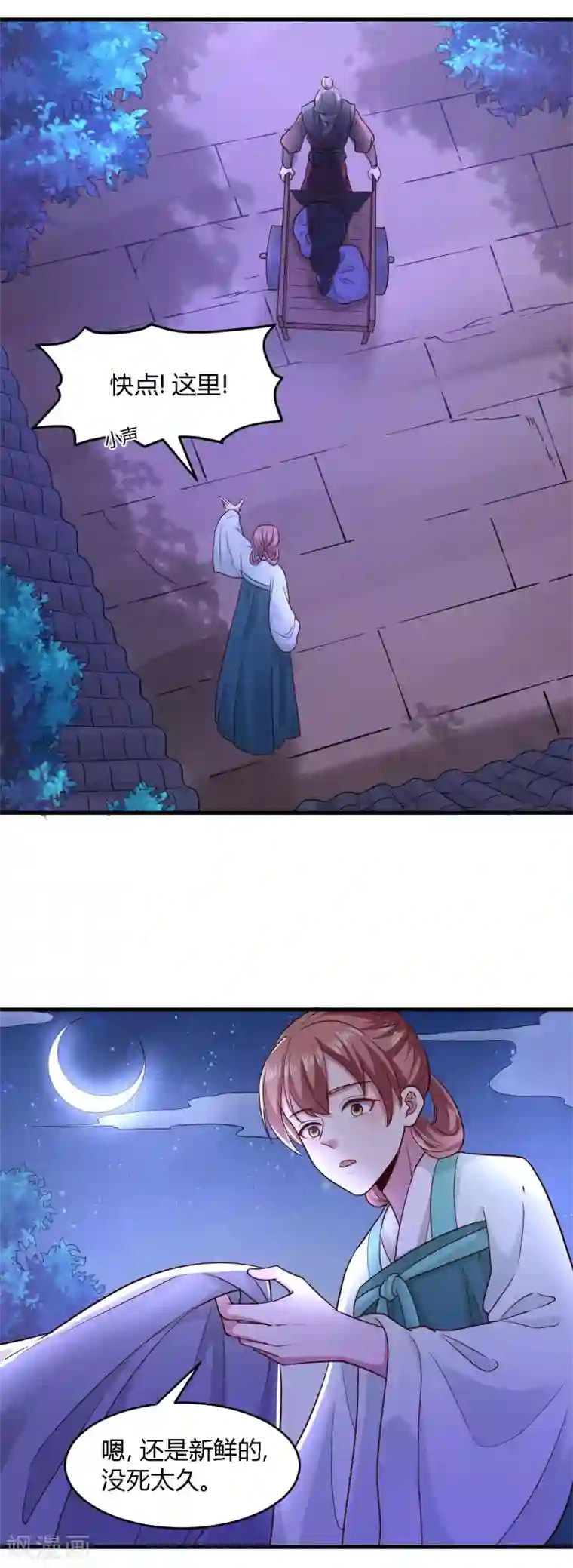 帝王怕怕·妃要坐拥天下第108话