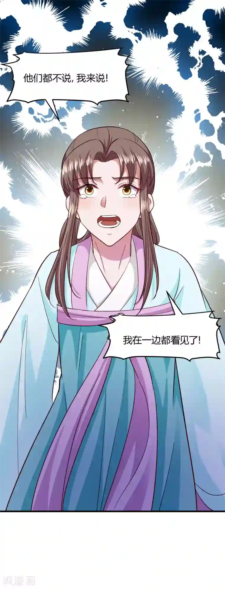 帝王怕怕·妃要坐拥天下第109话