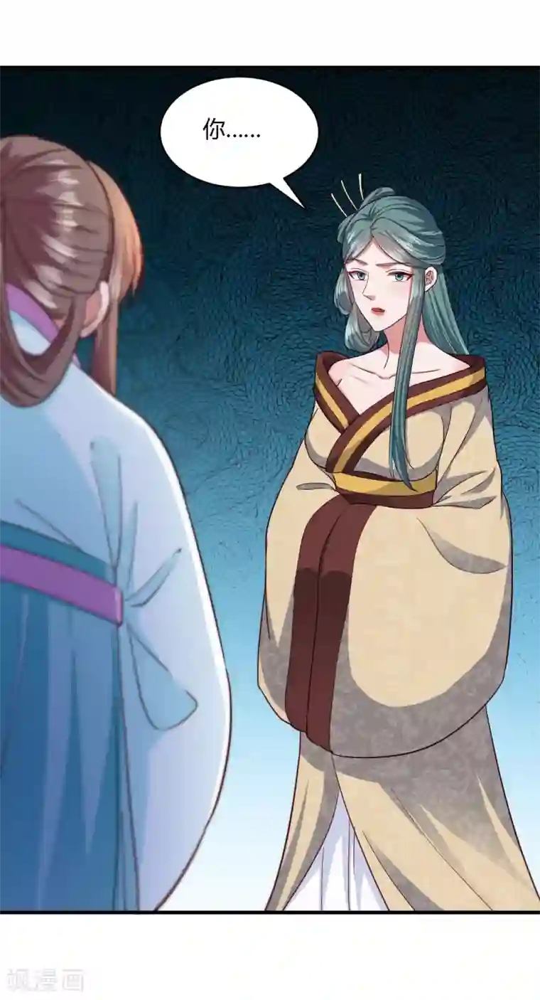 帝王怕怕·妃要坐拥天下第109话