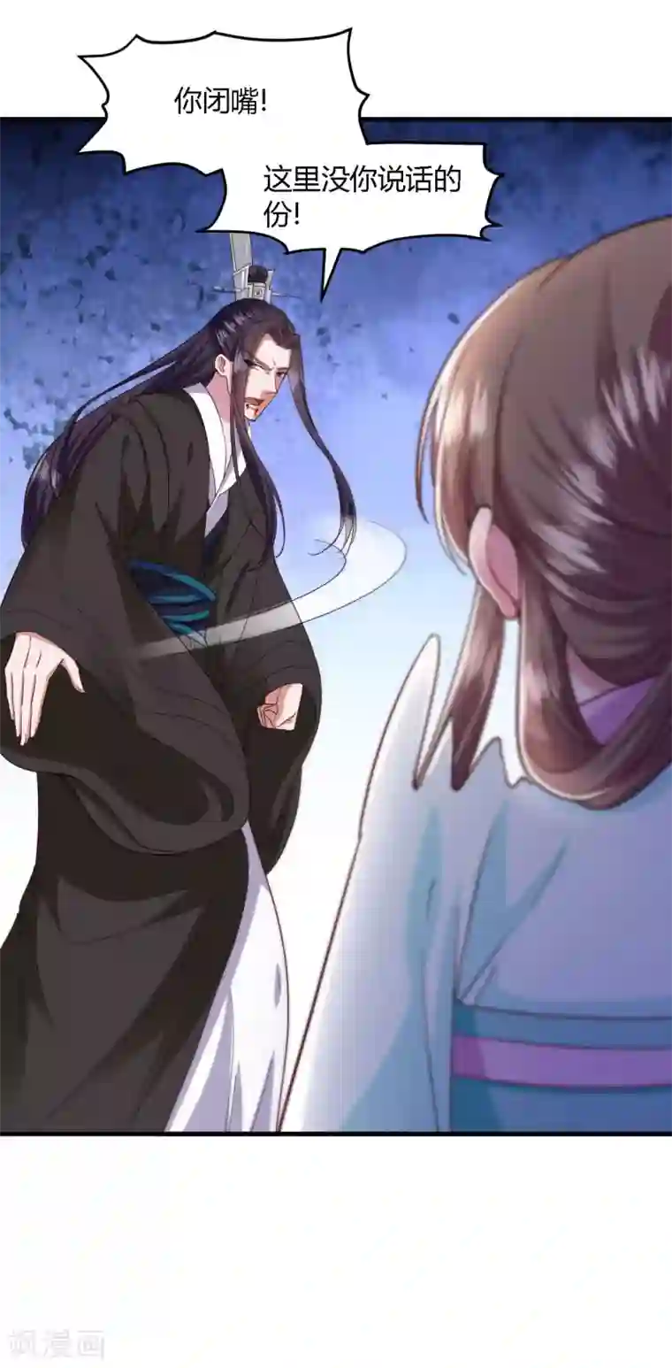 帝王怕怕·妃要坐拥天下第109话