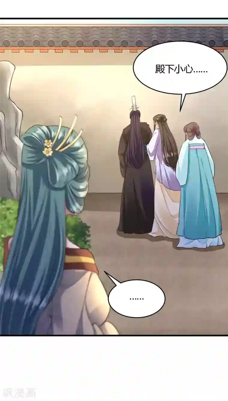 帝王怕怕·妃要坐拥天下第109话