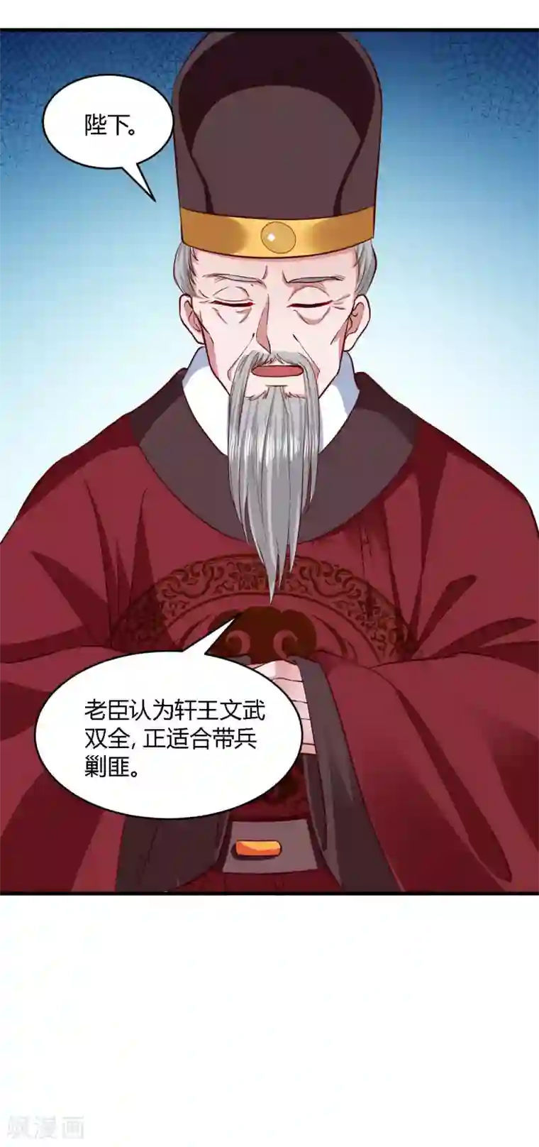 帝王怕怕·妃要坐拥天下第109话