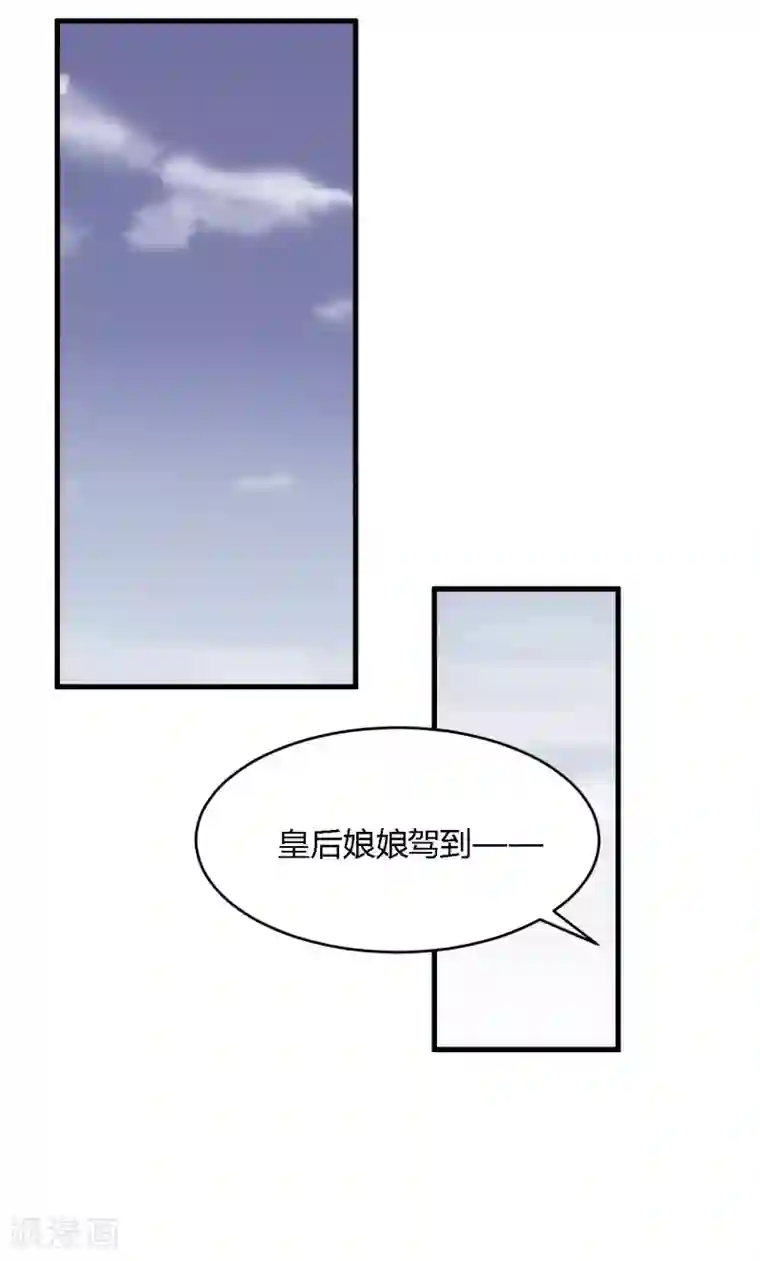 帝王怕怕·妃要坐拥天下第109话